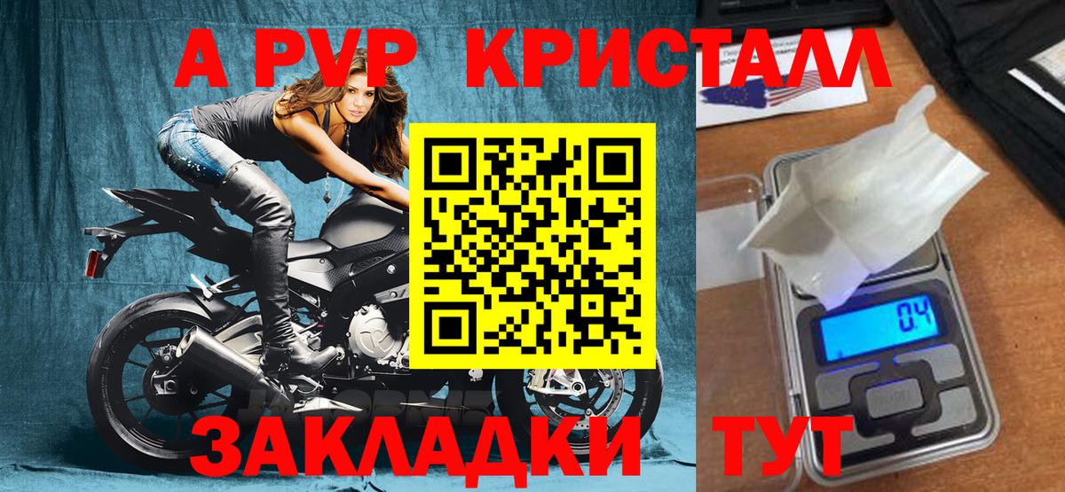APVP мука  Вход с VPN  Alpha PVP СК  Кушва  А ПВП СК 