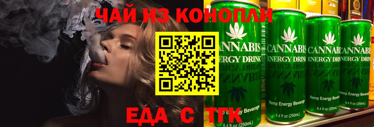 Печенье с ТГК конопля  Вход с VPN  Кушва 