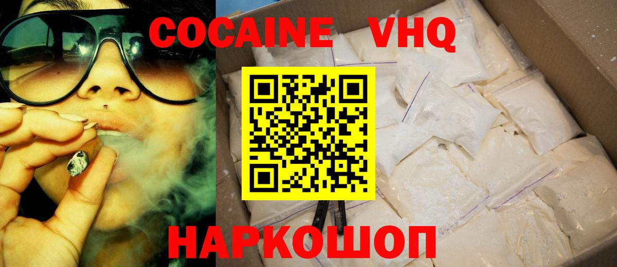 Cocaine  Вход с VPN  Cocaine FishScale  Кушва  Cocaine VHQ 
