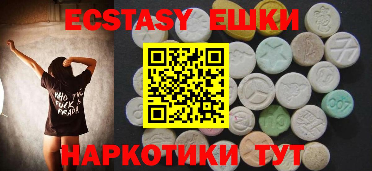 Ecstasy Punisher Кушва