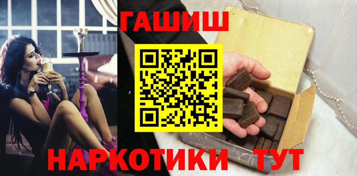 ГАШ  Гашиш гарик  Вход с VPN  Гашиш ice o lator  Кушва 