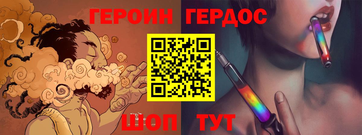 Кушва  ГЕРОИН герыч  ГЕРОИН  Вход с VPN 