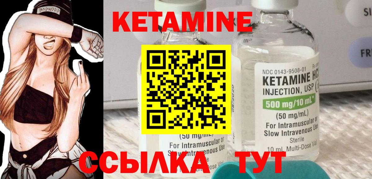 Кетамин VHQ Кушва