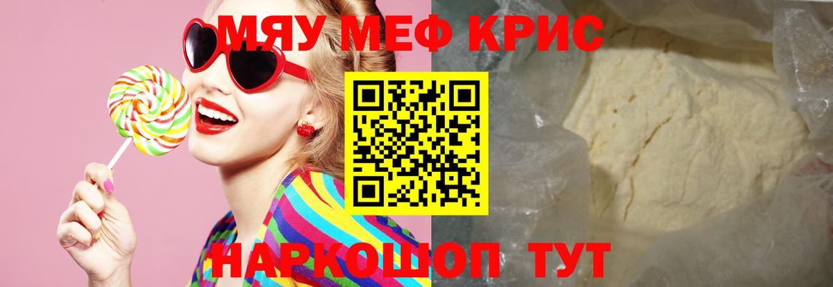 Меф Кушва
