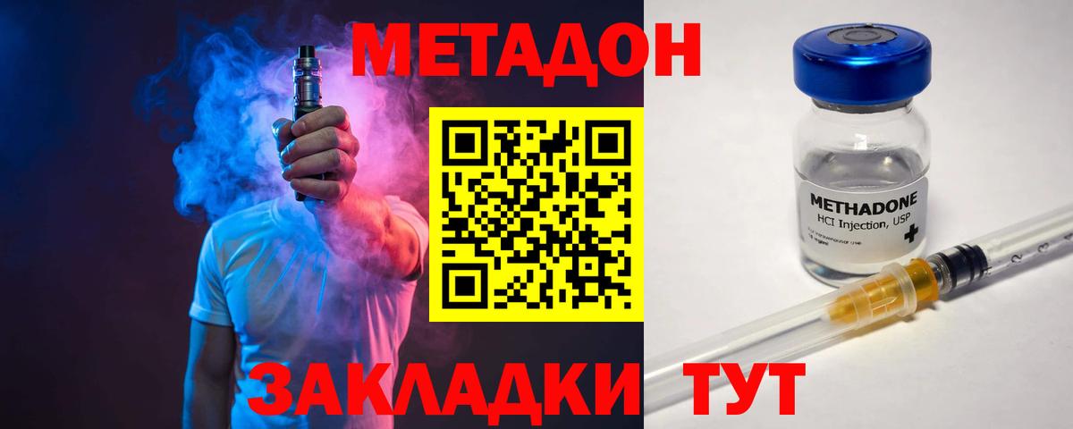 Кушва  МЕТАДОН кристалл  МЕТАДОН VHQ  Вход с VPN 