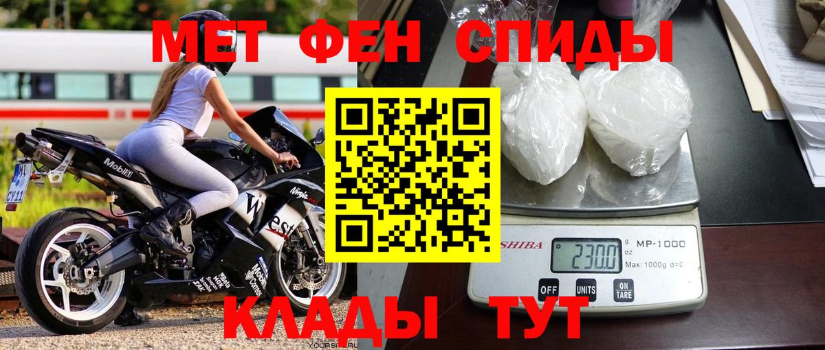 Первитин Methamphetamine Кушва