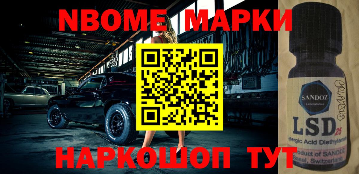 Марки NBOMe 1,8мг  Марки NBOMe 1,8мг  Вход с VPN  Кушва 