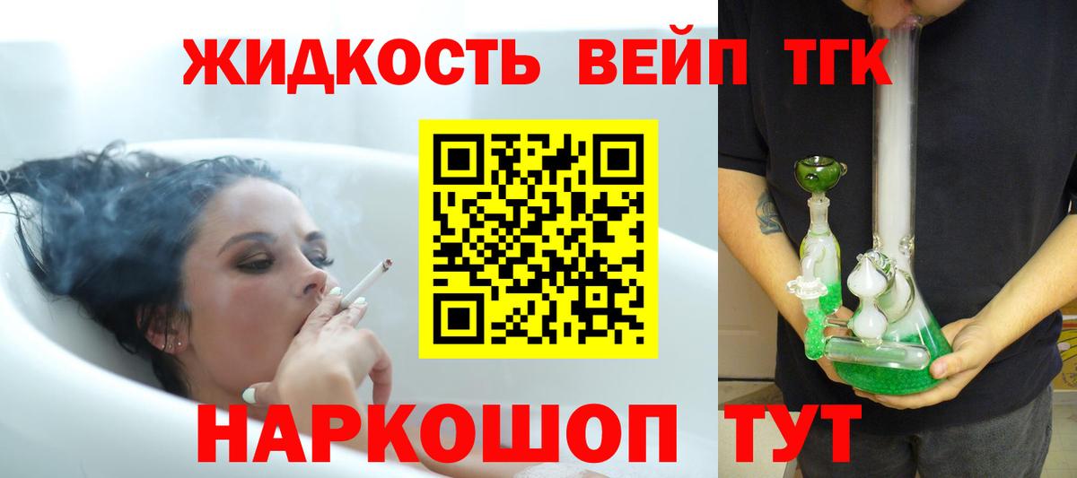 ТГК вейп с тгк Кушва